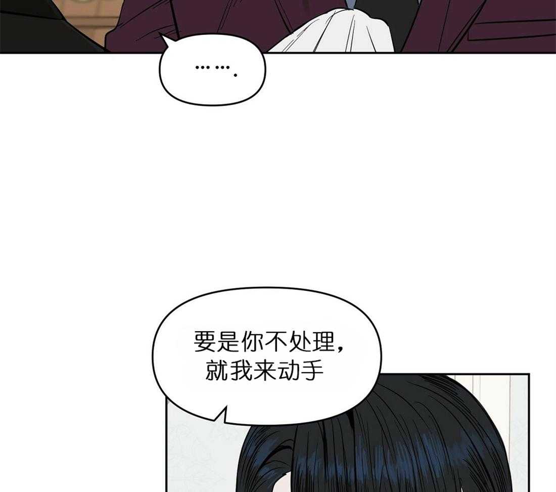 《吻我骗子》漫画最新章节第64话_两个月内处理好免费下拉式在线观看章节第【11】张图片