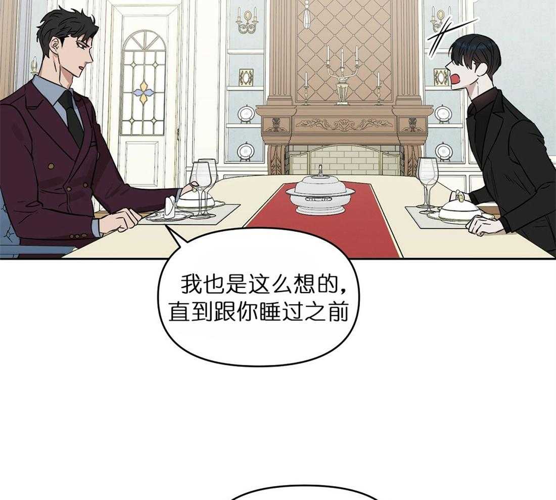 《吻我骗子》漫画最新章节第64话_两个月内处理好免费下拉式在线观看章节第【40】张图片