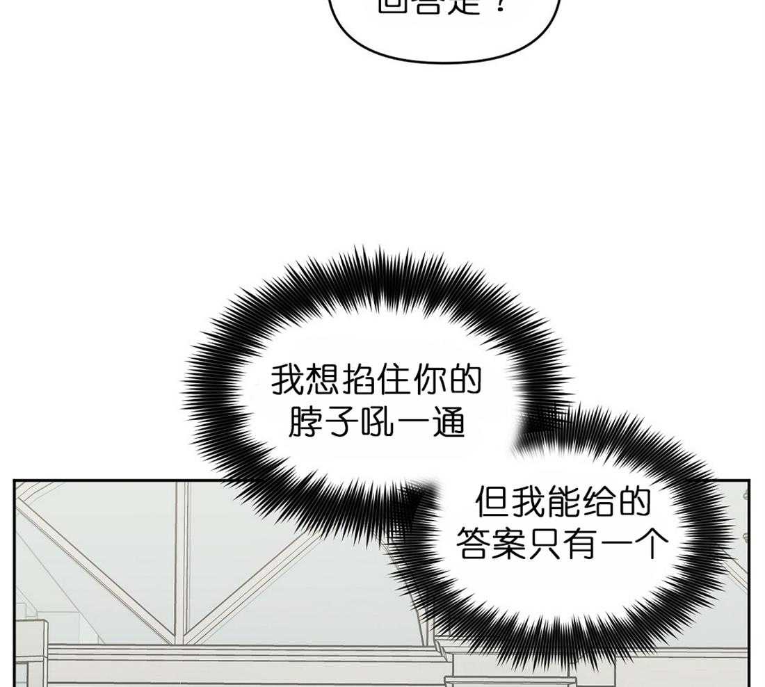 《吻我骗子》漫画最新章节第64话_两个月内处理好免费下拉式在线观看章节第【34】张图片