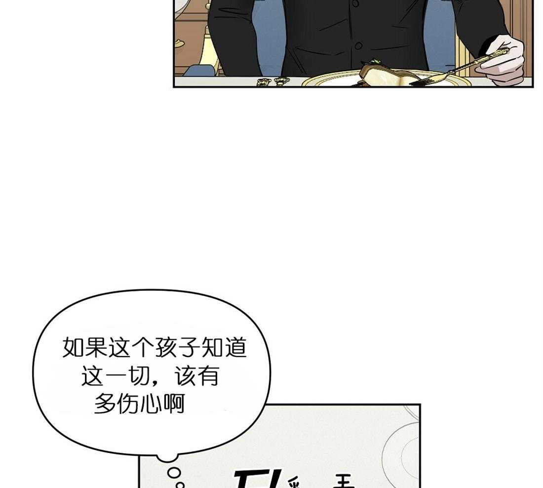 《吻我骗子》漫画最新章节第64话_两个月内处理好免费下拉式在线观看章节第【24】张图片