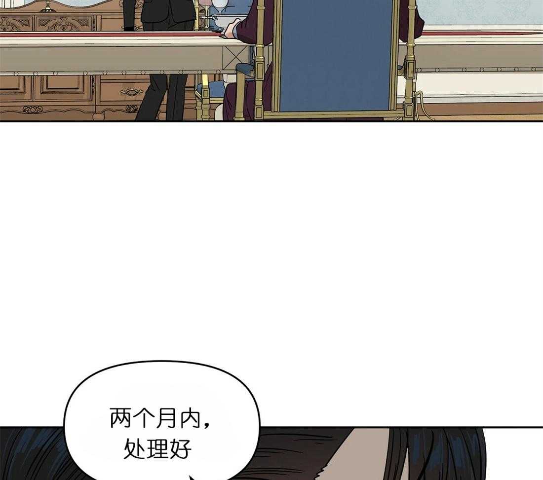 《吻我骗子》漫画最新章节第64话_两个月内处理好免费下拉式在线观看章节第【6】张图片