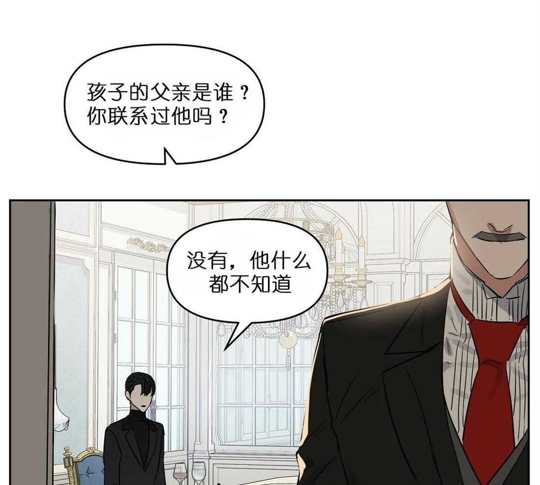 《吻我骗子》漫画最新章节第64话_两个月内处理好免费下拉式在线观看章节第【30】张图片