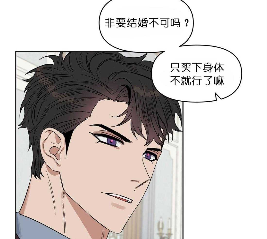 《吻我骗子》漫画最新章节第64话_两个月内处理好免费下拉式在线观看章节第【39】张图片