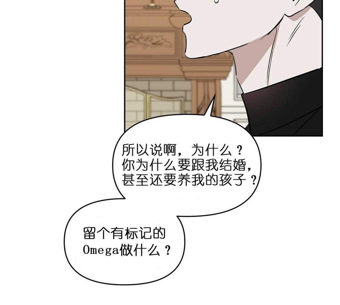 《吻我骗子》漫画最新章节第64话_两个月内处理好免费下拉式在线观看章节第【46】张图片