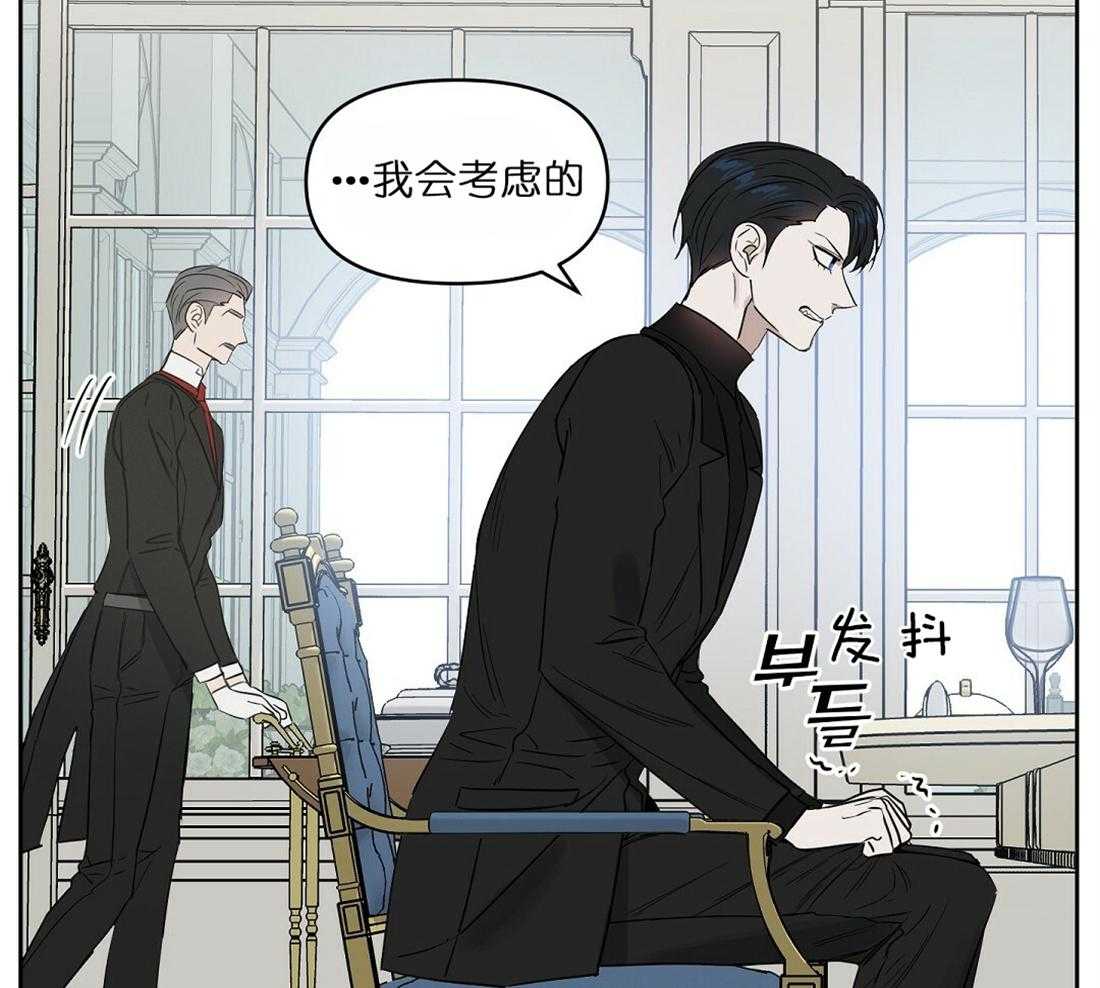 《吻我骗子》漫画最新章节第64话_两个月内处理好免费下拉式在线观看章节第【33】张图片