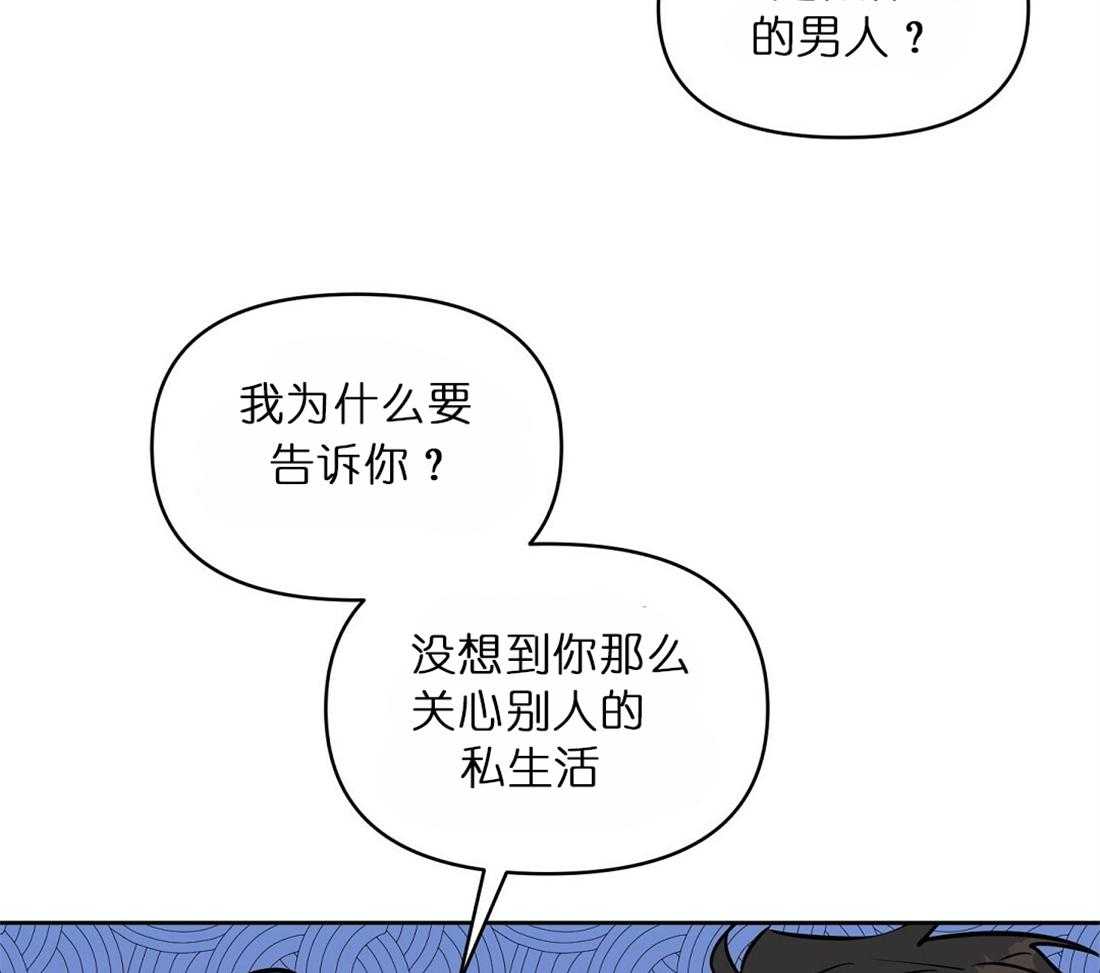 《吻我骗子》漫画最新章节第64话_两个月内处理好免费下拉式在线观看章节第【18】张图片