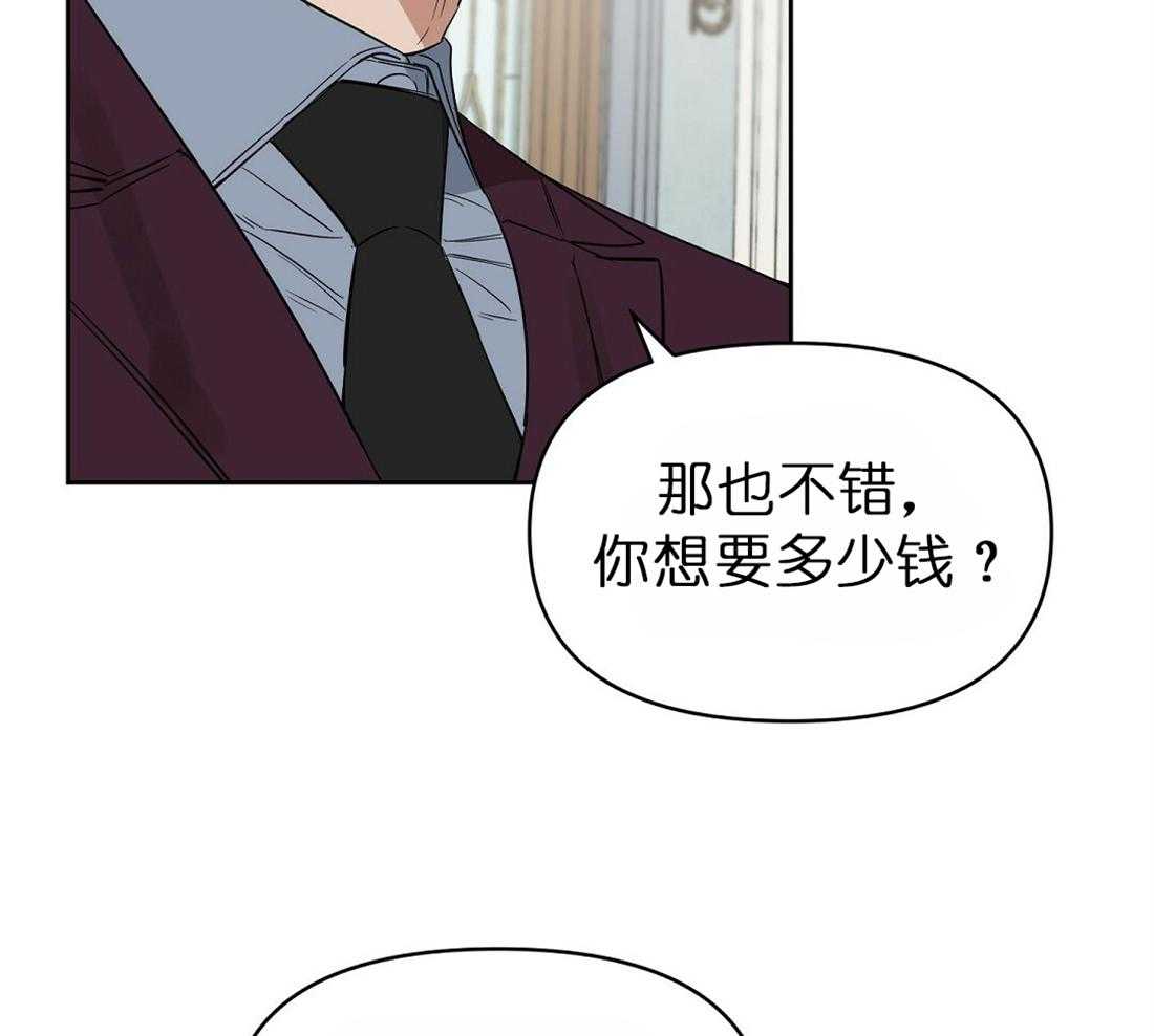 《吻我骗子》漫画最新章节第64话_两个月内处理好免费下拉式在线观看章节第【38】张图片