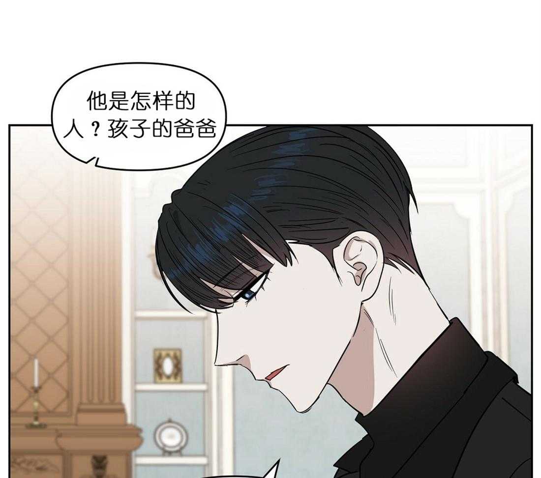 《吻我骗子》漫画最新章节第64话_两个月内处理好免费下拉式在线观看章节第【22】张图片