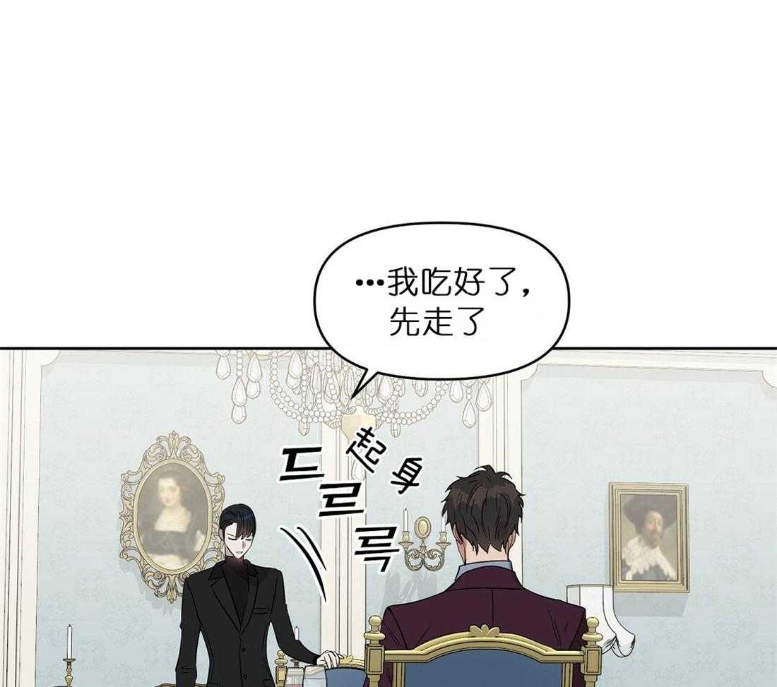 《吻我骗子》漫画最新章节第64话_两个月内处理好免费下拉式在线观看章节第【7】张图片