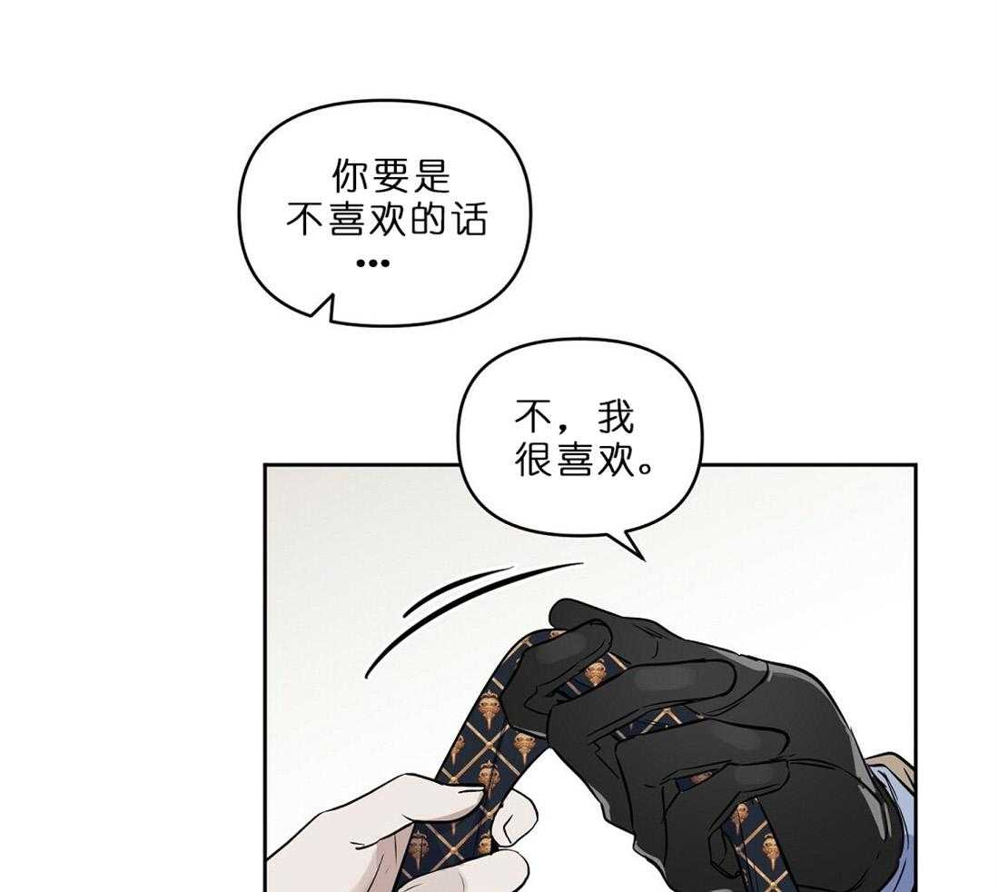 《吻我骗子》漫画最新章节第65话_用你的钱哦免费下拉式在线观看章节第【24】张图片