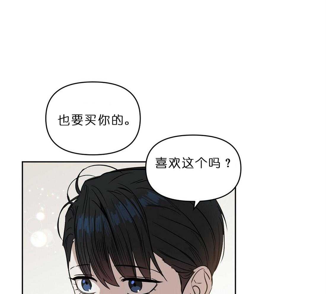 《吻我骗子》漫画最新章节第65话_用你的钱哦免费下拉式在线观看章节第【26】张图片