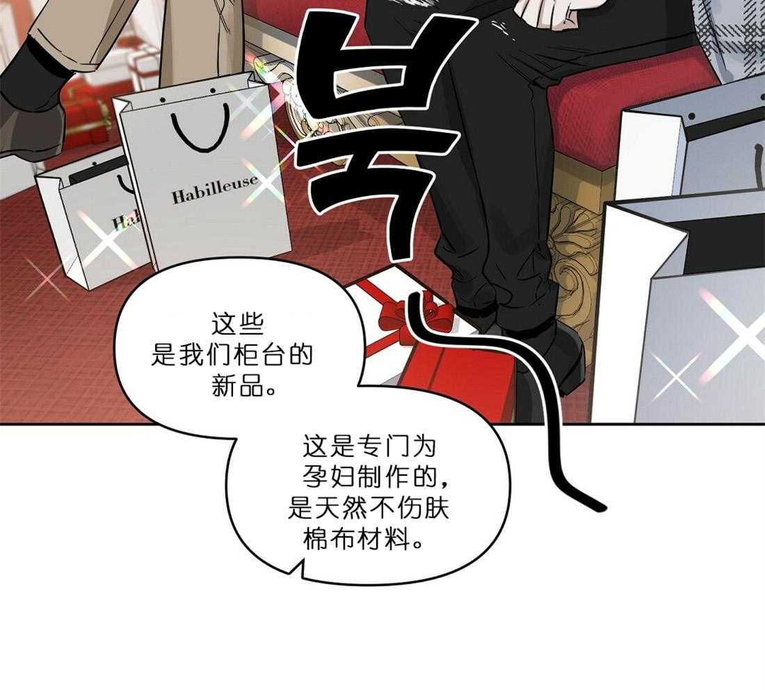 《吻我骗子》漫画最新章节第65话_用你的钱哦免费下拉式在线观看章节第【40】张图片