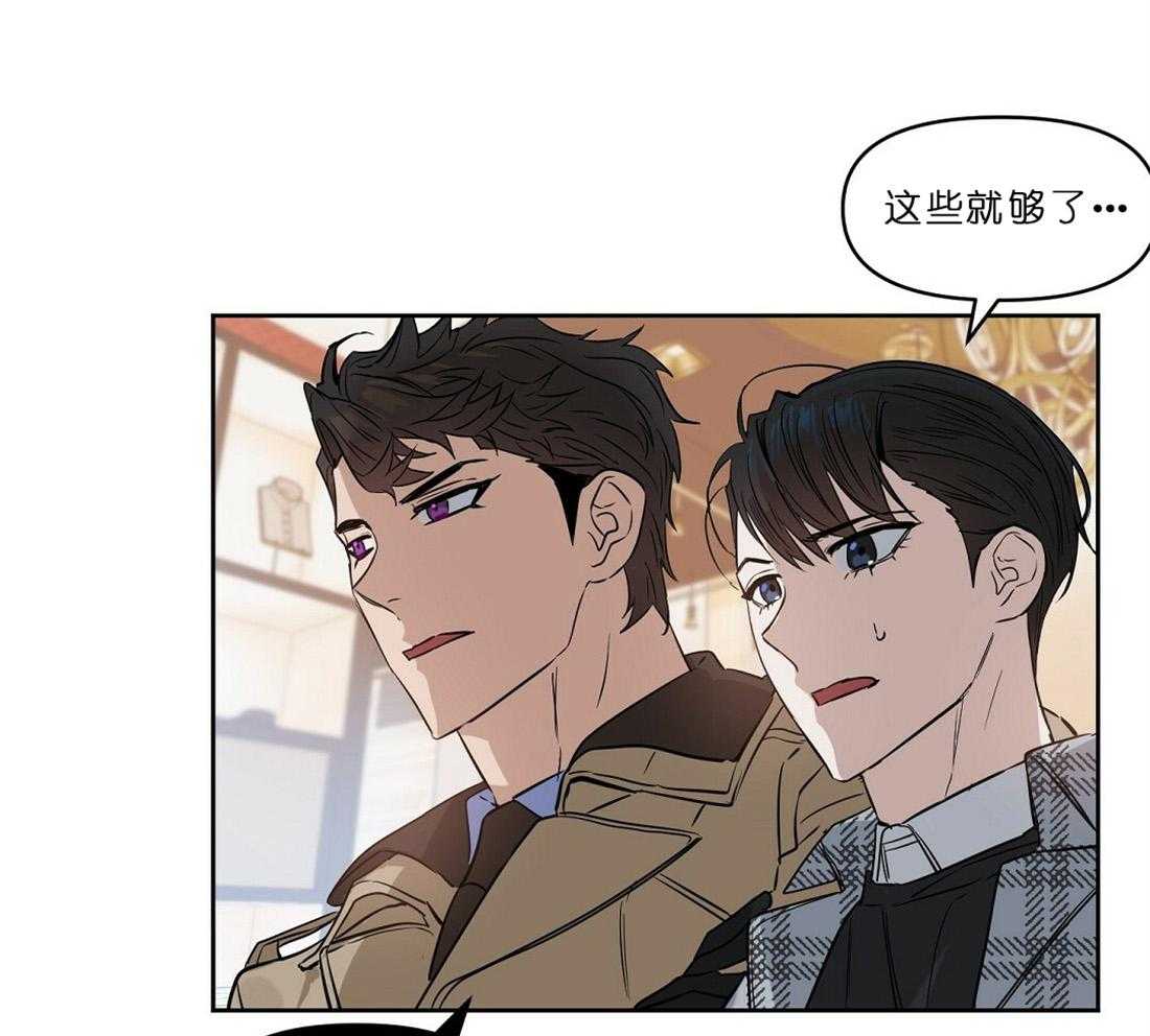 《吻我骗子》漫画最新章节第65话_用你的钱哦免费下拉式在线观看章节第【39】张图片