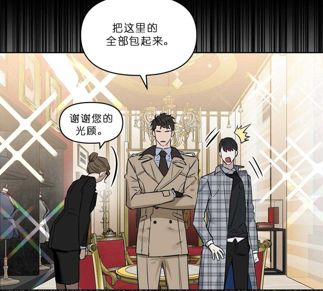 《吻我骗子》漫画最新章节第65话_用你的钱哦免费下拉式在线观看章节第【44】张图片