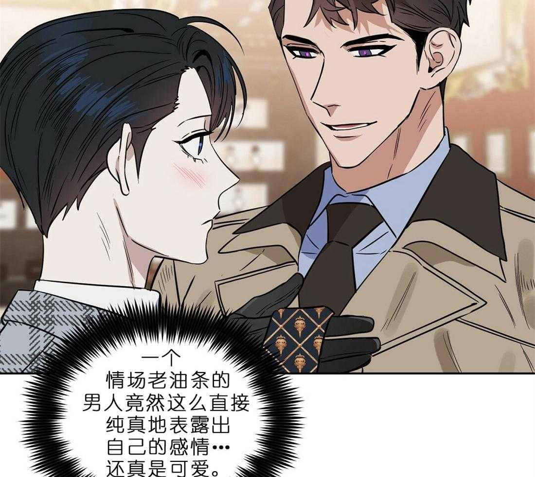 《吻我骗子》漫画最新章节第65话_用你的钱哦免费下拉式在线观看章节第【22】张图片