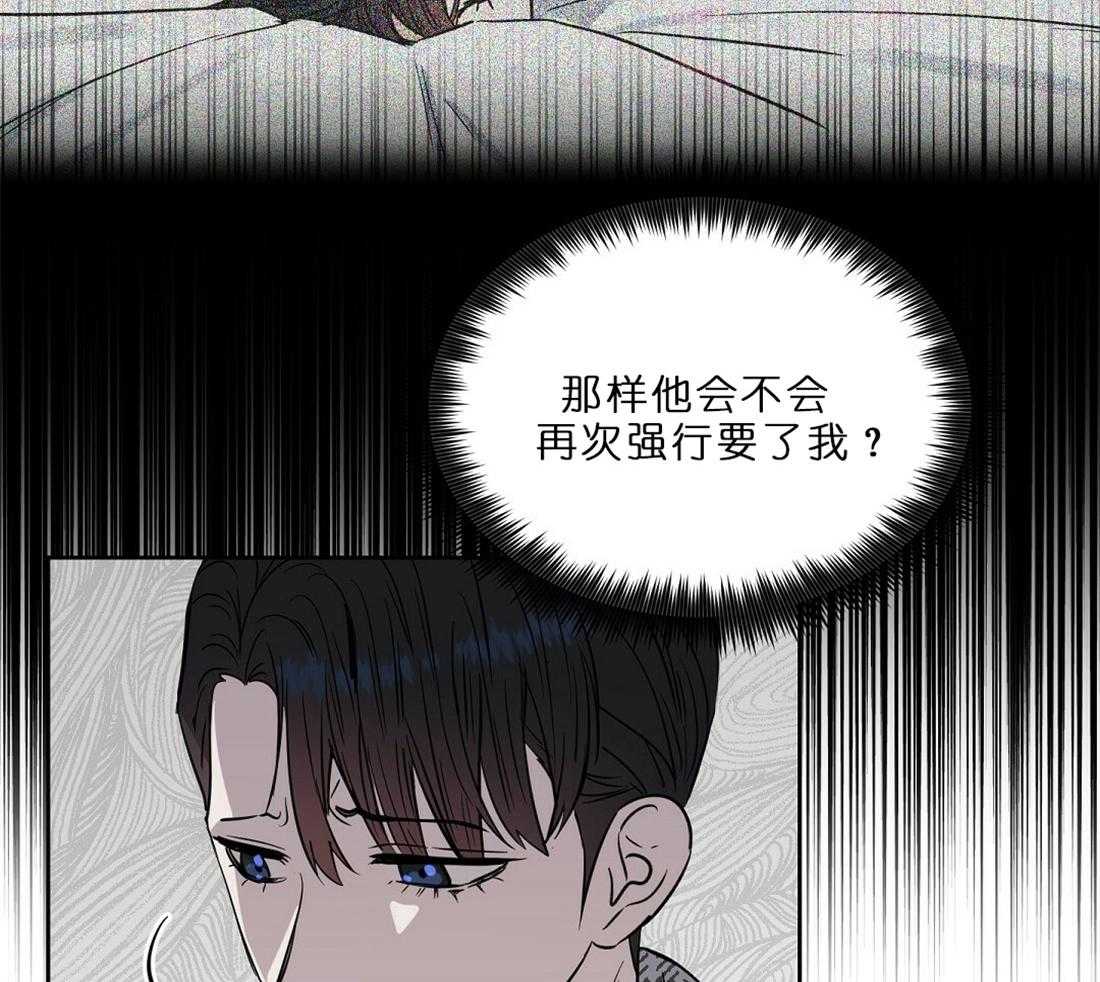 《吻我骗子》漫画最新章节第65话_用你的钱哦免费下拉式在线观看章节第【3】张图片