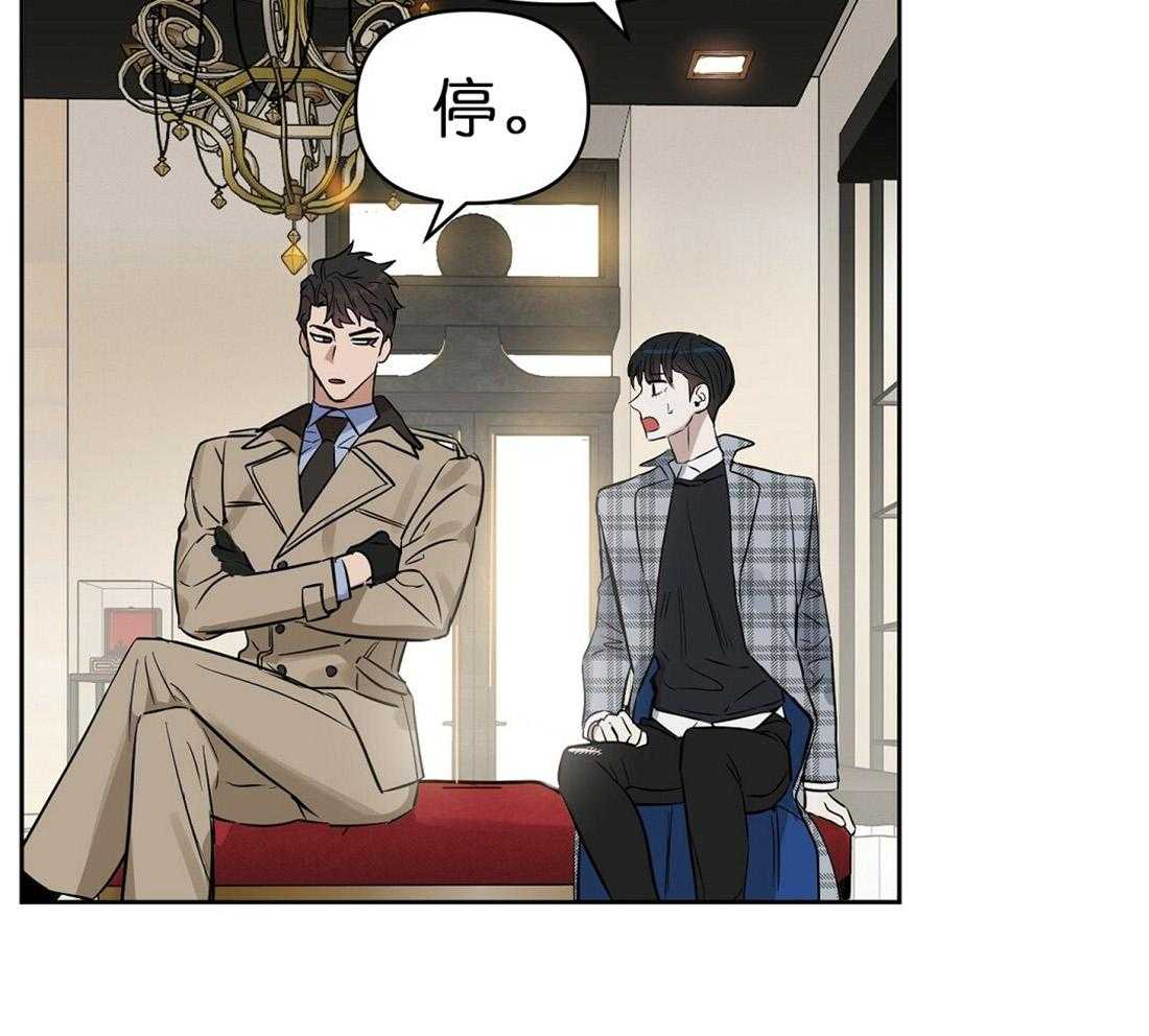 《吻我骗子》漫画最新章节第65话_用你的钱哦免费下拉式在线观看章节第【37】张图片