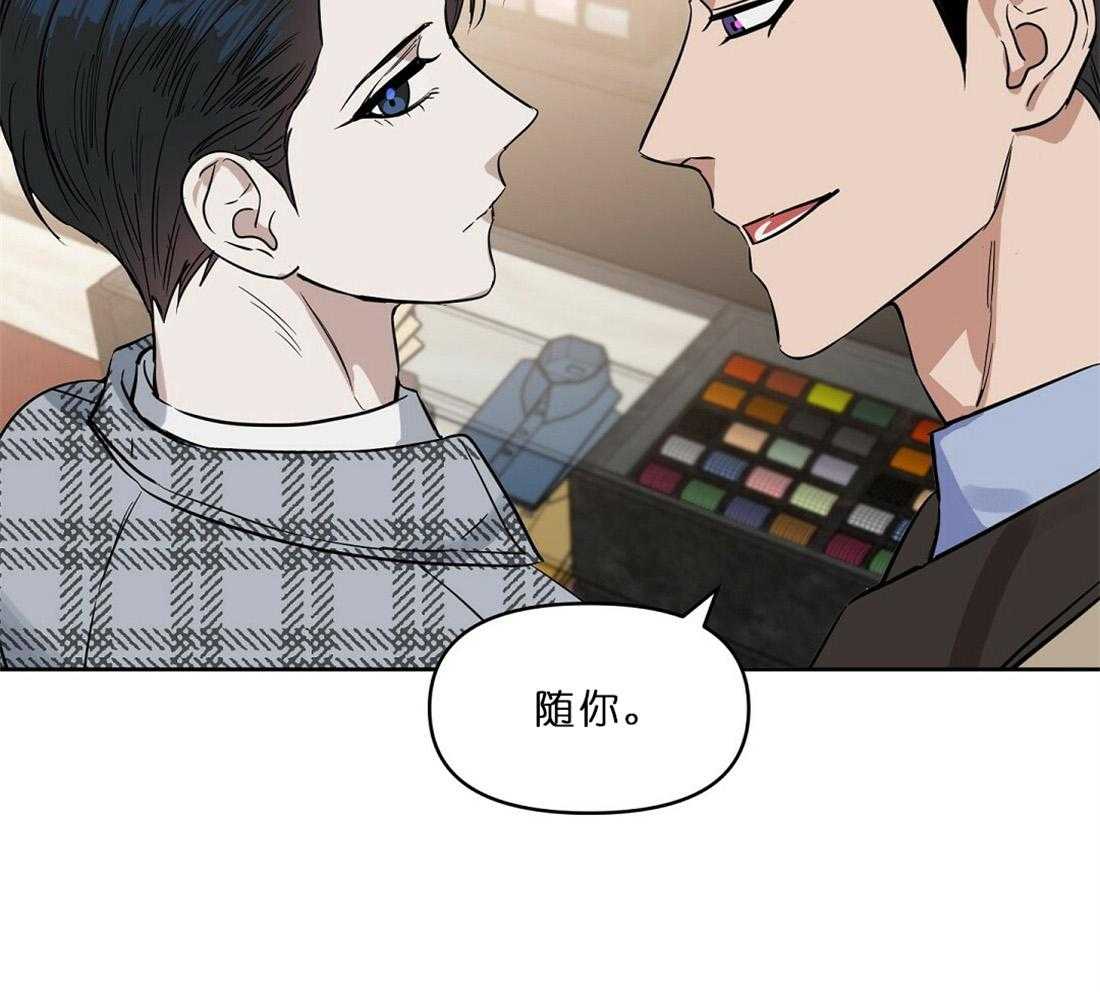 《吻我骗子》漫画最新章节第65话_用你的钱哦免费下拉式在线观看章节第【31】张图片