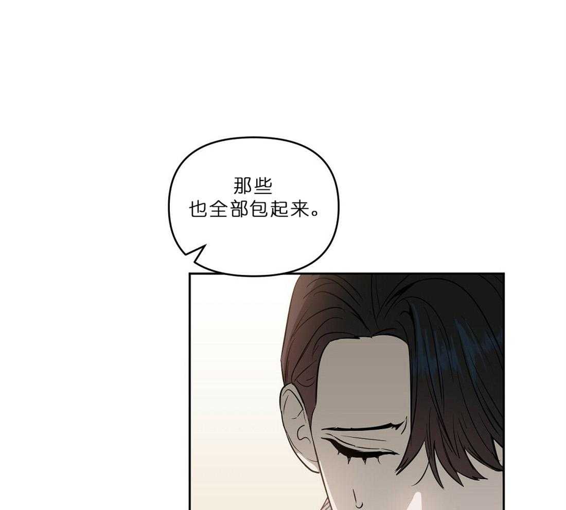 《吻我骗子》漫画最新章节第65话_用你的钱哦免费下拉式在线观看章节第【36】张图片