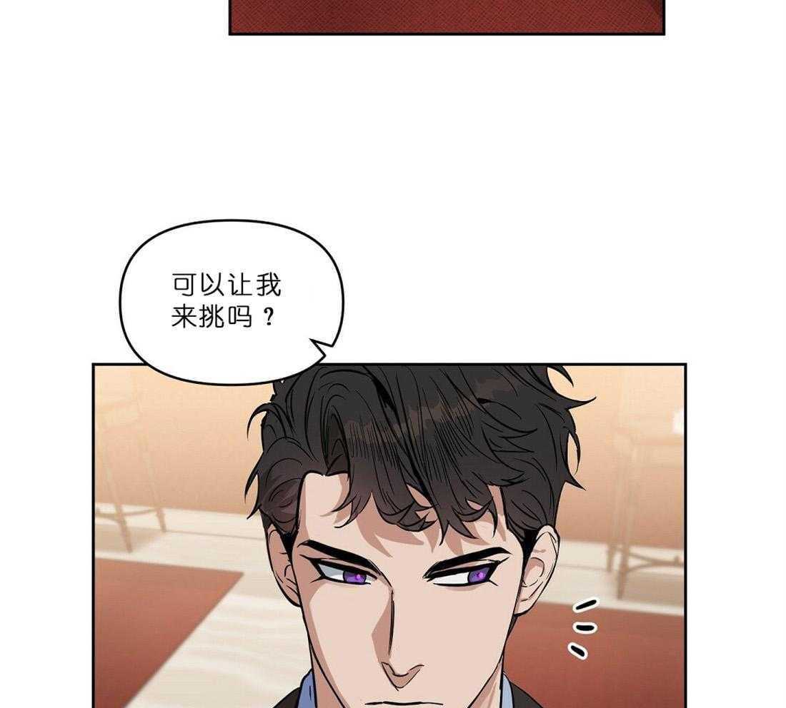 《吻我骗子》漫画最新章节第65话_用你的钱哦免费下拉式在线观看章节第【33】张图片