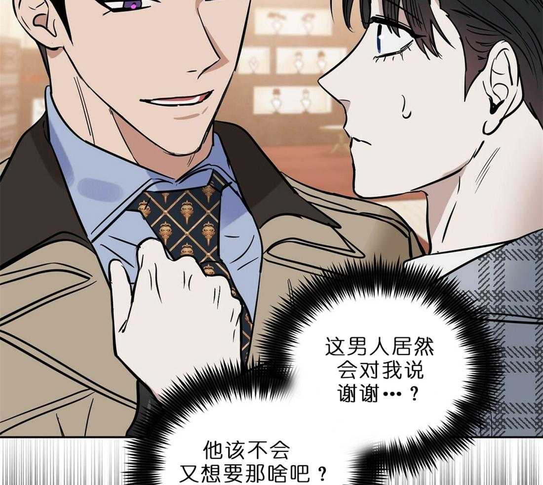 《吻我骗子》漫画最新章节第65话_用你的钱哦免费下拉式在线观看章节第【7】张图片