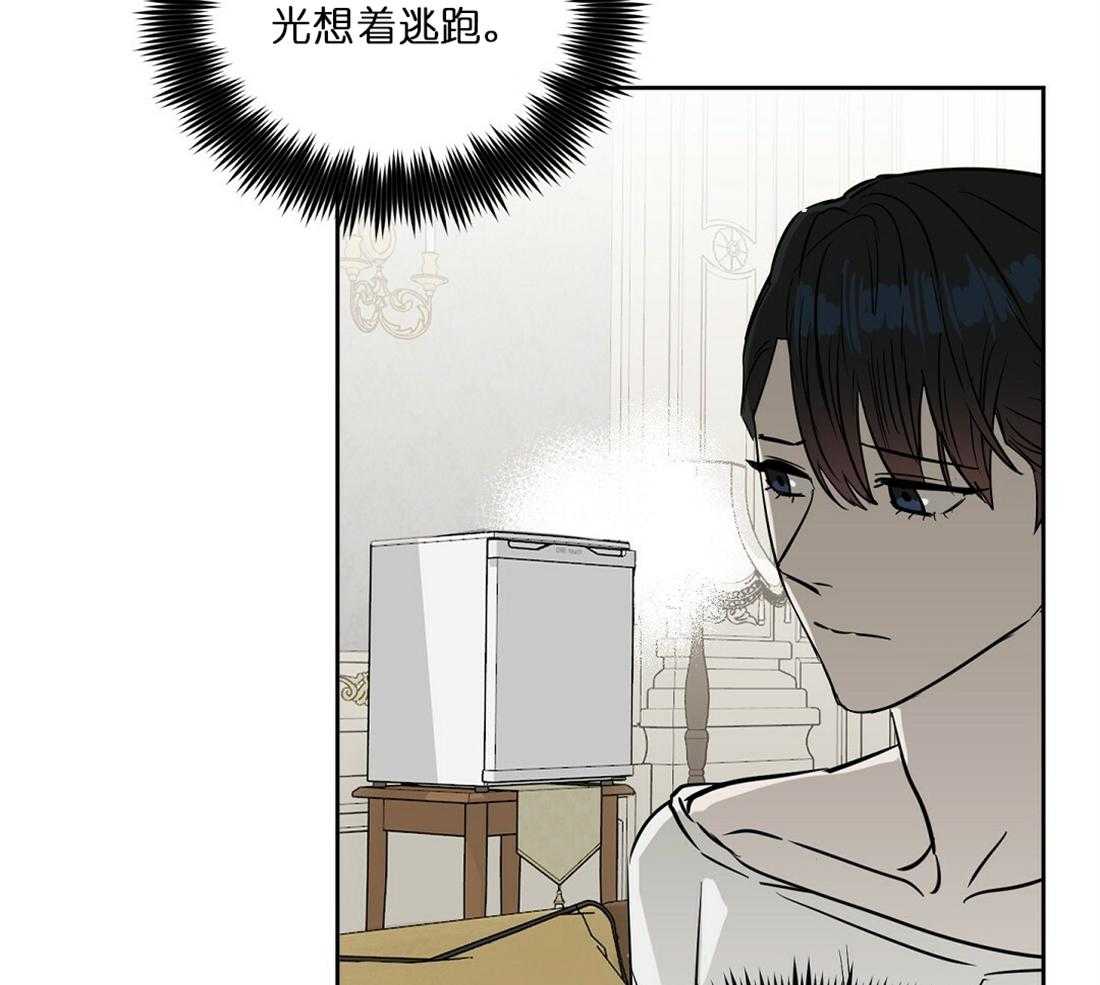 《吻我骗子》漫画最新章节第66话_想试探下免费下拉式在线观看章节第【13】张图片