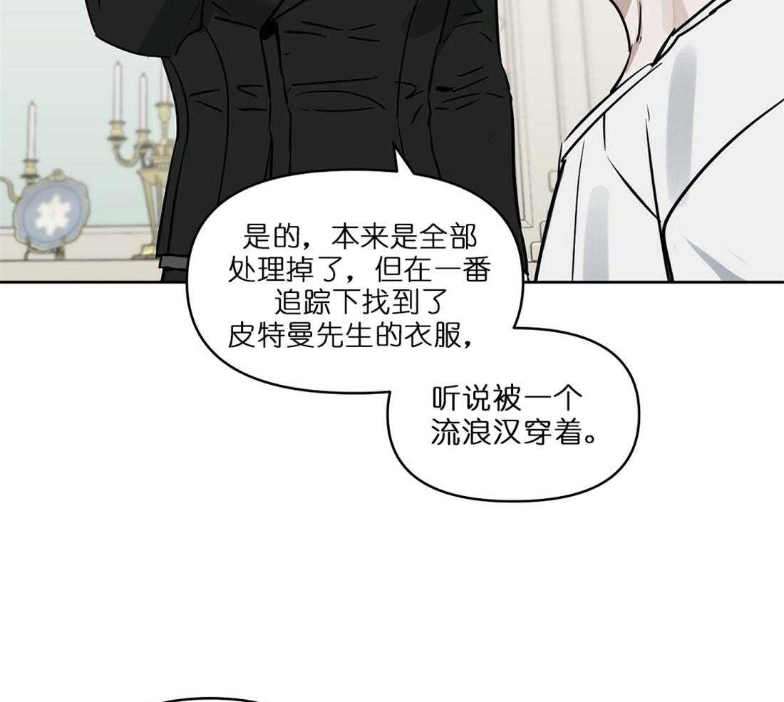 《吻我骗子》漫画最新章节第66话_想试探下免费下拉式在线观看章节第【26】张图片