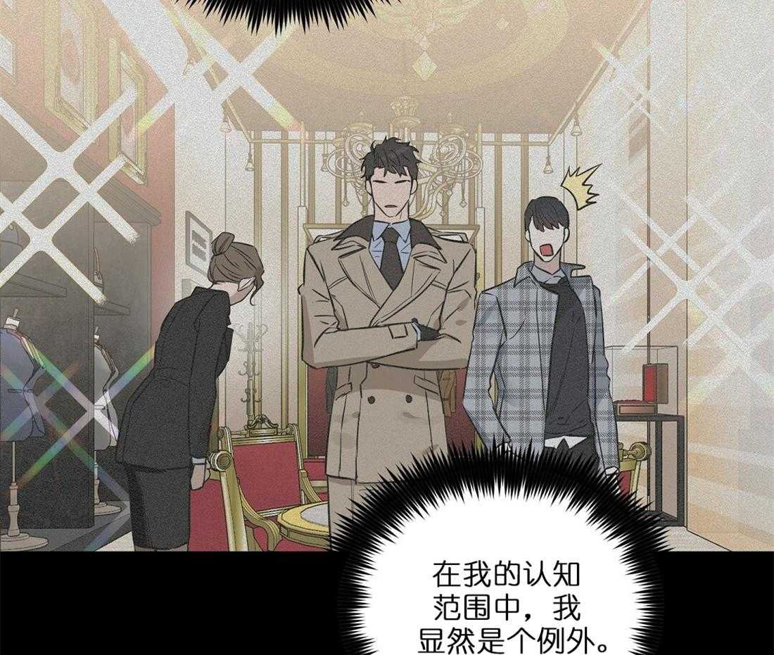 《吻我骗子》漫画最新章节第66话_想试探下免费下拉式在线观看章节第【6】张图片