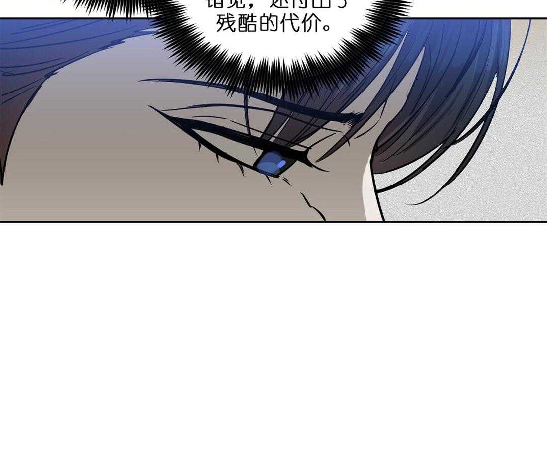 《吻我骗子》漫画最新章节第66话_想试探下免费下拉式在线观看章节第【9】张图片