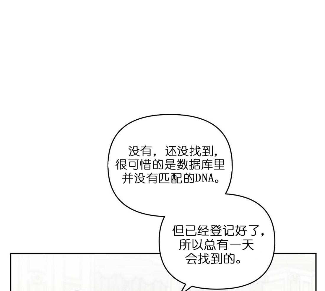 《吻我骗子》漫画最新章节第66话_想试探下免费下拉式在线观看章节第【22】张图片