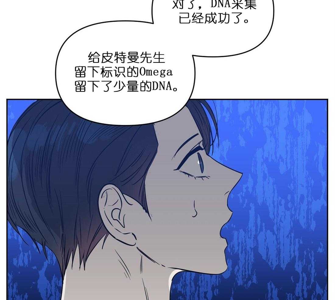 《吻我骗子》漫画最新章节第66话_想试探下免费下拉式在线观看章节第【29】张图片