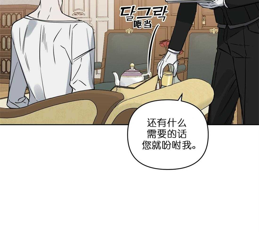 《吻我骗子》漫画最新章节第66话_想试探下免费下拉式在线观看章节第【35】张图片