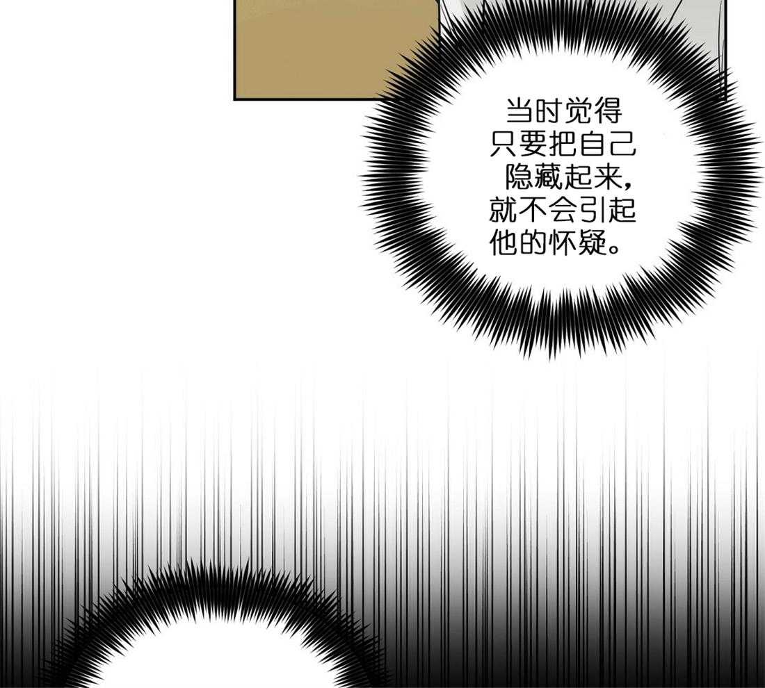 《吻我骗子》漫画最新章节第66话_想试探下免费下拉式在线观看章节第【12】张图片