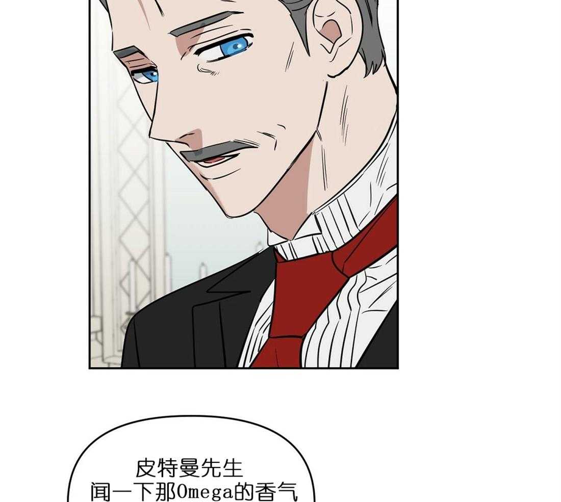 《吻我骗子》漫画最新章节第66话_想试探下免费下拉式在线观看章节第【19】张图片