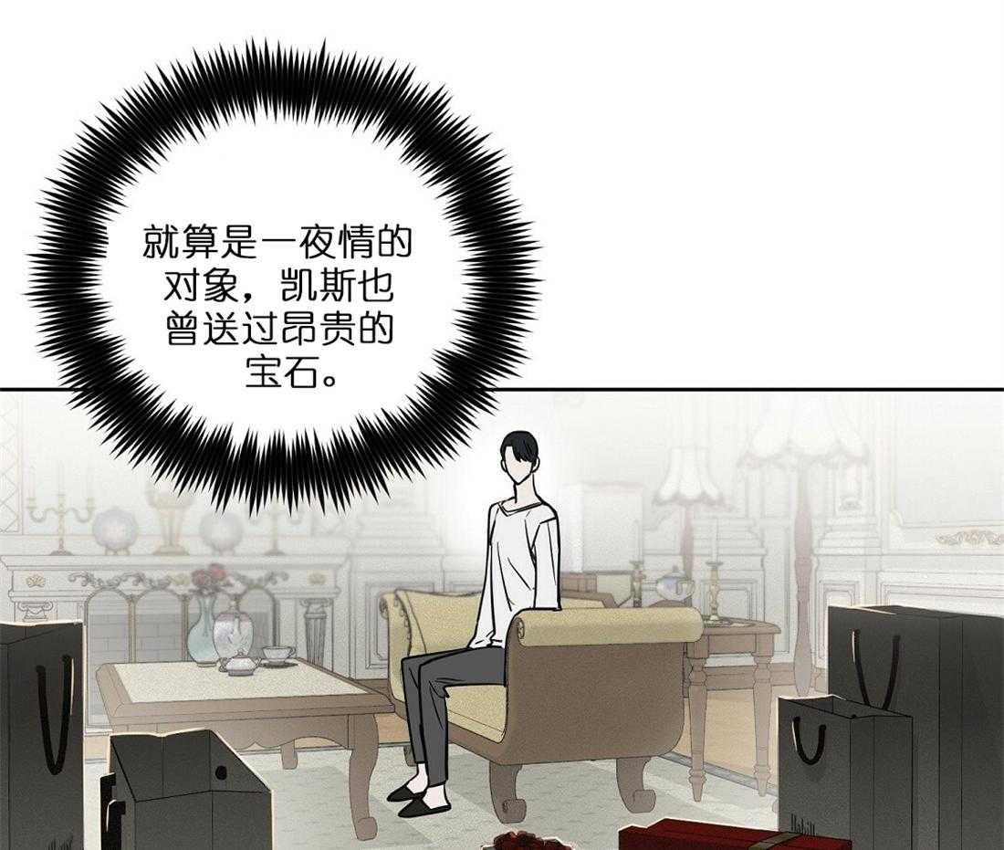 《吻我骗子》漫画最新章节第66话_想试探下免费下拉式在线观看章节第【8】张图片