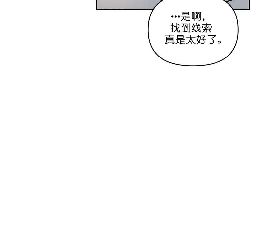 《吻我骗子》漫画最新章节第66话_想试探下免费下拉式在线观看章节第【17】张图片