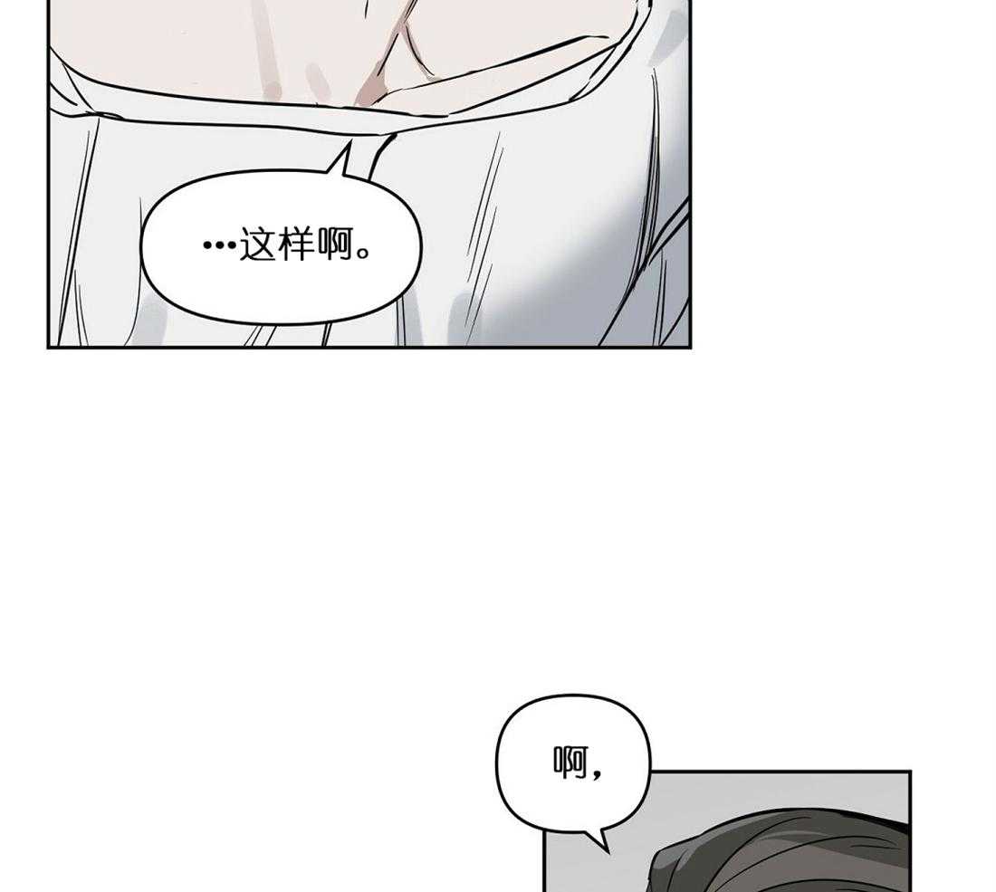 《吻我骗子》漫画最新章节第66话_想试探下免费下拉式在线观看章节第【31】张图片