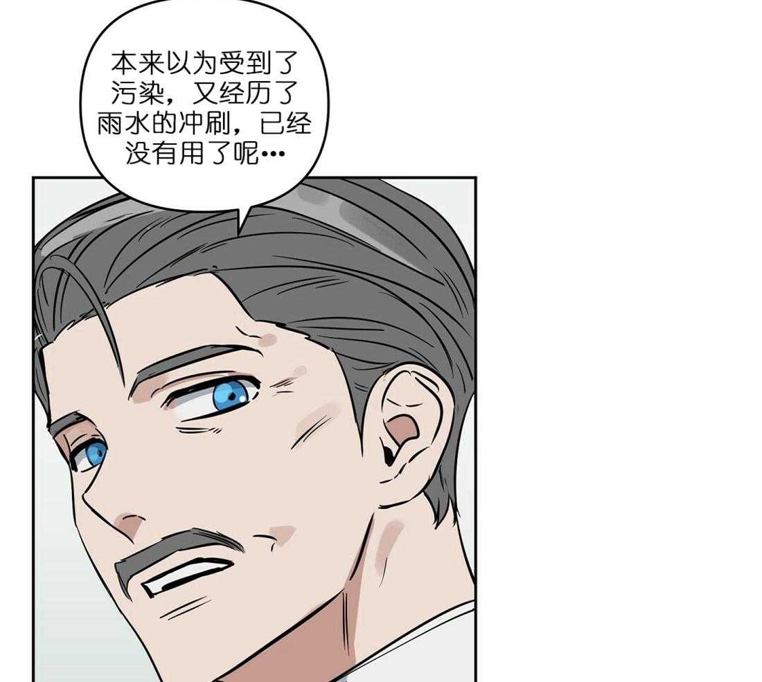 《吻我骗子》漫画最新章节第66话_想试探下免费下拉式在线观看章节第【25】张图片