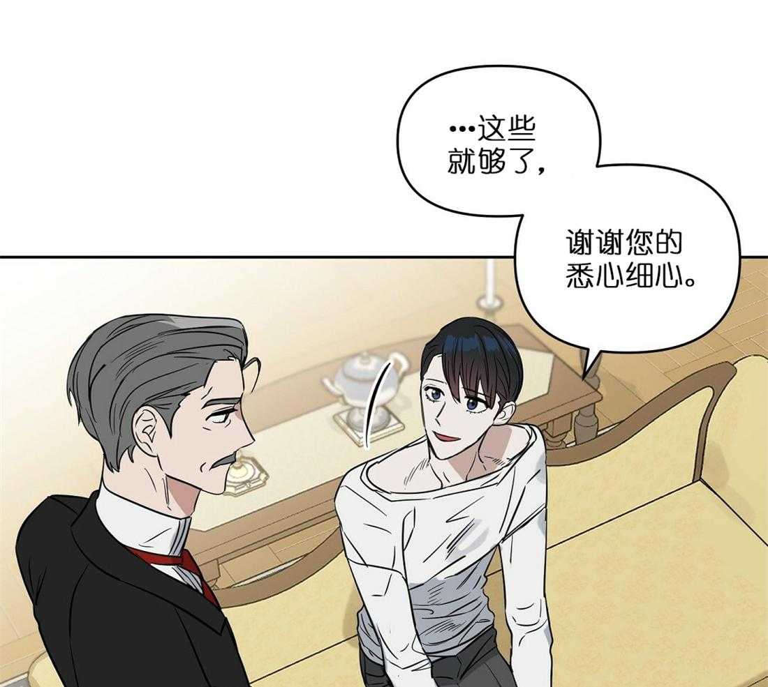 《吻我骗子》漫画最新章节第66话_想试探下免费下拉式在线观看章节第【34】张图片