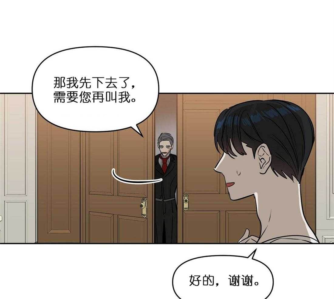 《吻我骗子》漫画最新章节第66话_想试探下免费下拉式在线观看章节第【16】张图片