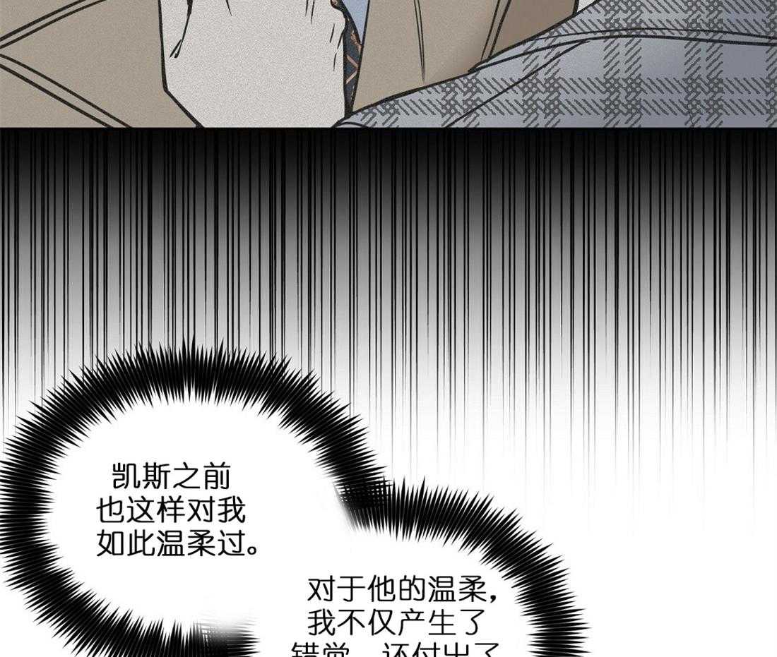 《吻我骗子》漫画最新章节第66话_想试探下免费下拉式在线观看章节第【10】张图片