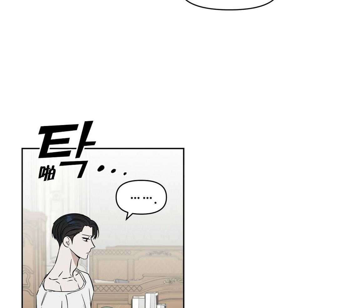 《吻我骗子》漫画最新章节第66话_想试探下免费下拉式在线观看章节第【15】张图片