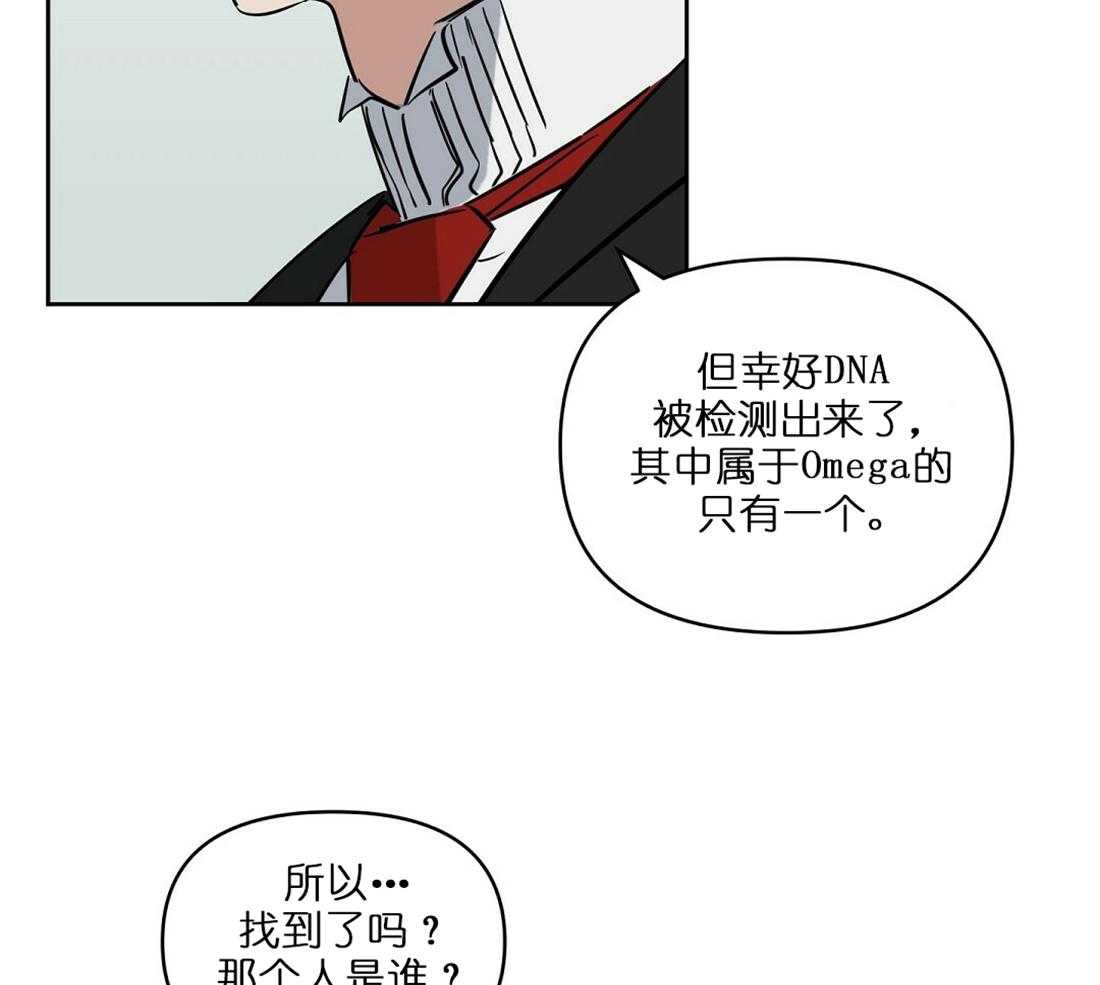 《吻我骗子》漫画最新章节第66话_想试探下免费下拉式在线观看章节第【24】张图片