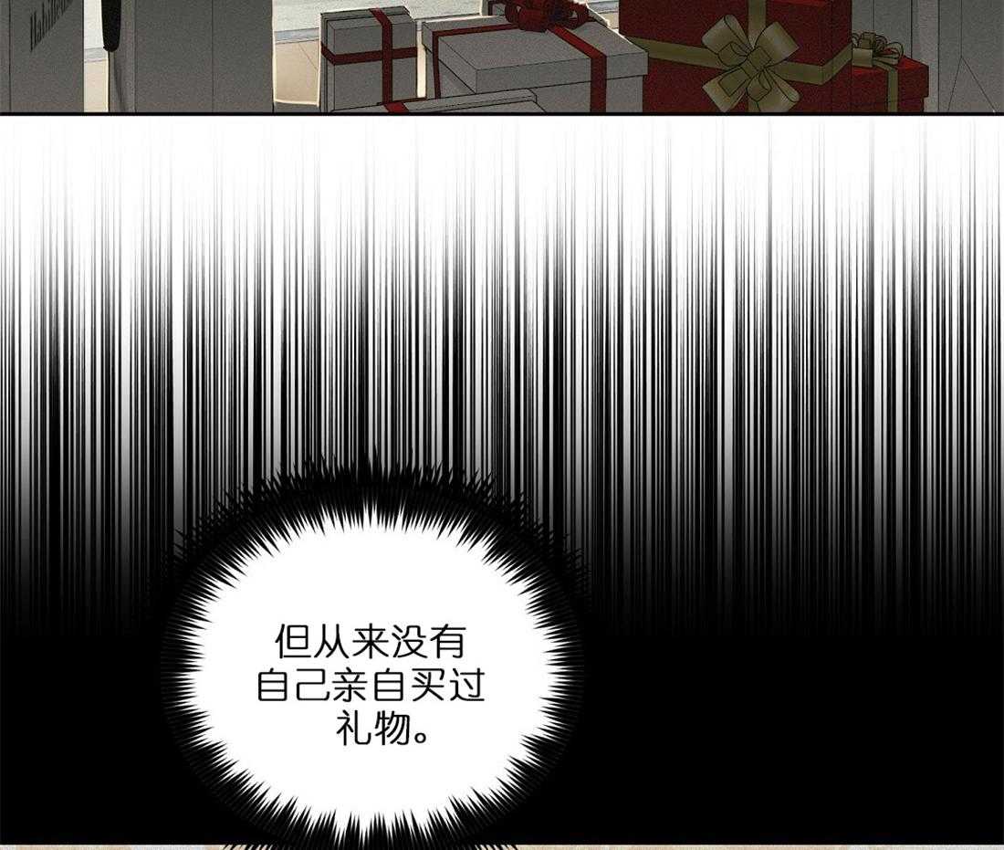 《吻我骗子》漫画最新章节第66话_想试探下免费下拉式在线观看章节第【7】张图片