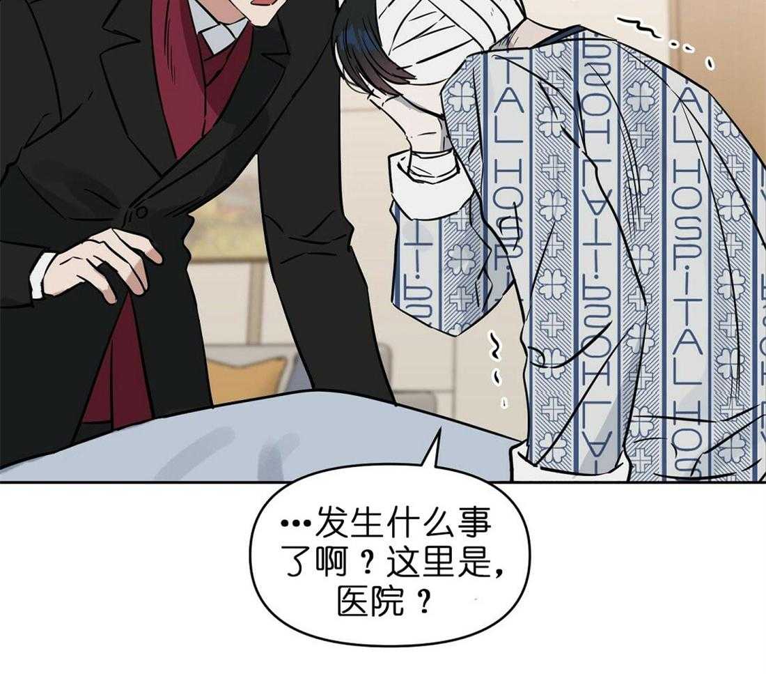 《吻我骗子》漫画最新章节第67话_孤注一掷免费下拉式在线观看章节第【21】张图片