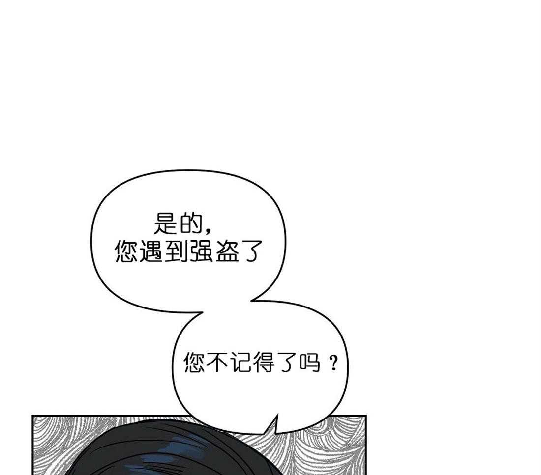 《吻我骗子》漫画最新章节第67话_孤注一掷免费下拉式在线观看章节第【20】张图片