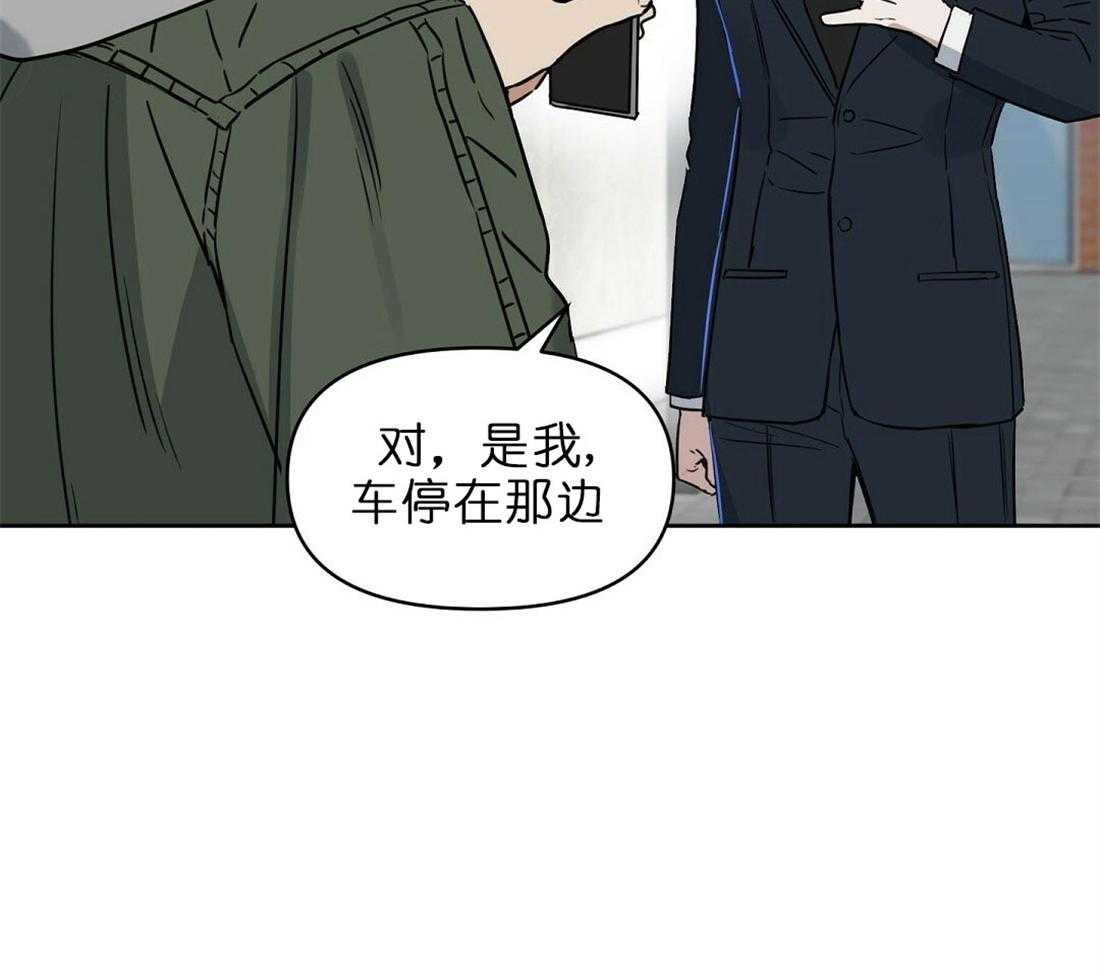 《吻我骗子》漫画最新章节第67话_孤注一掷免费下拉式在线观看章节第【42】张图片