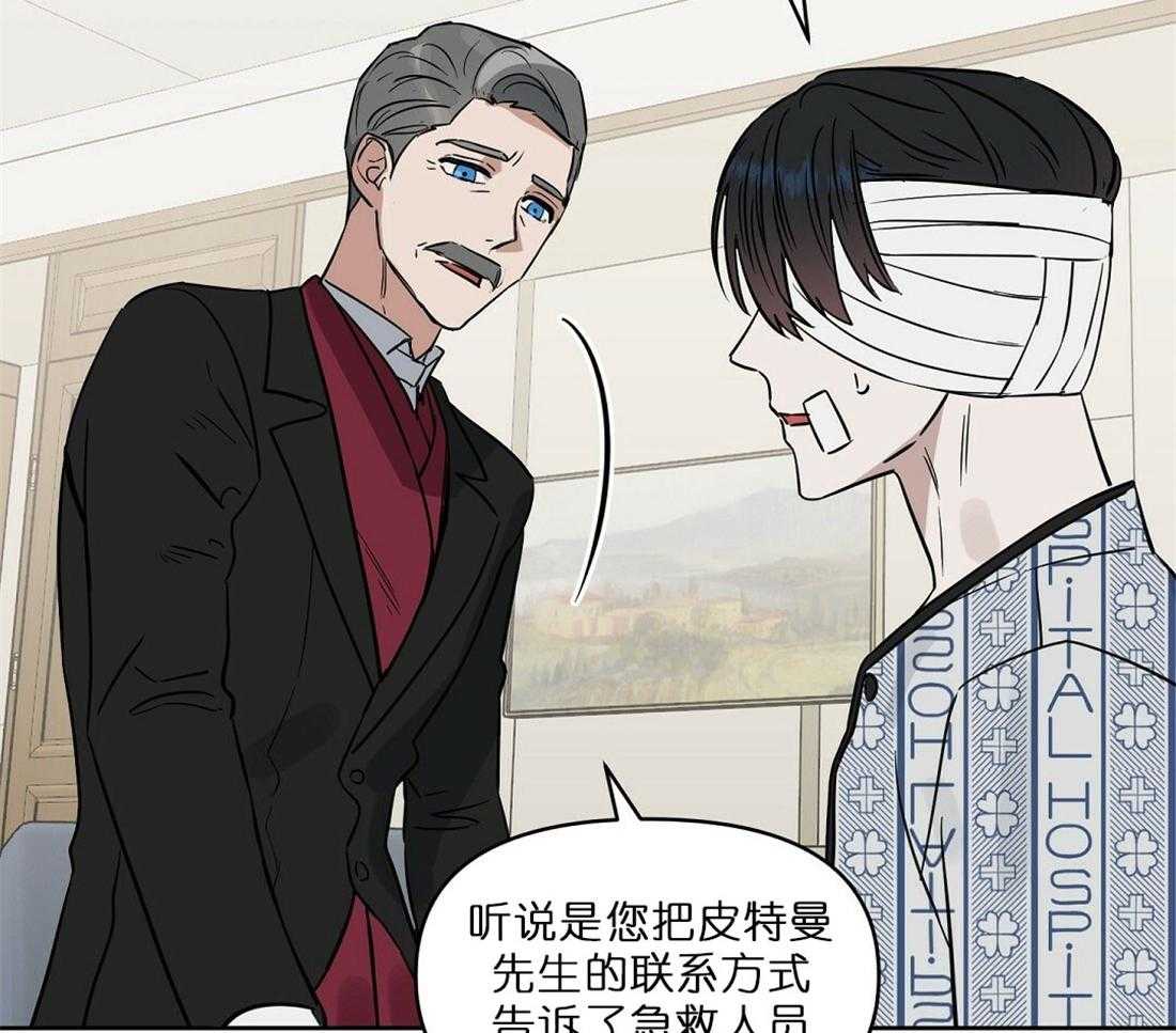 《吻我骗子》漫画最新章节第67话_孤注一掷免费下拉式在线观看章节第【7】张图片