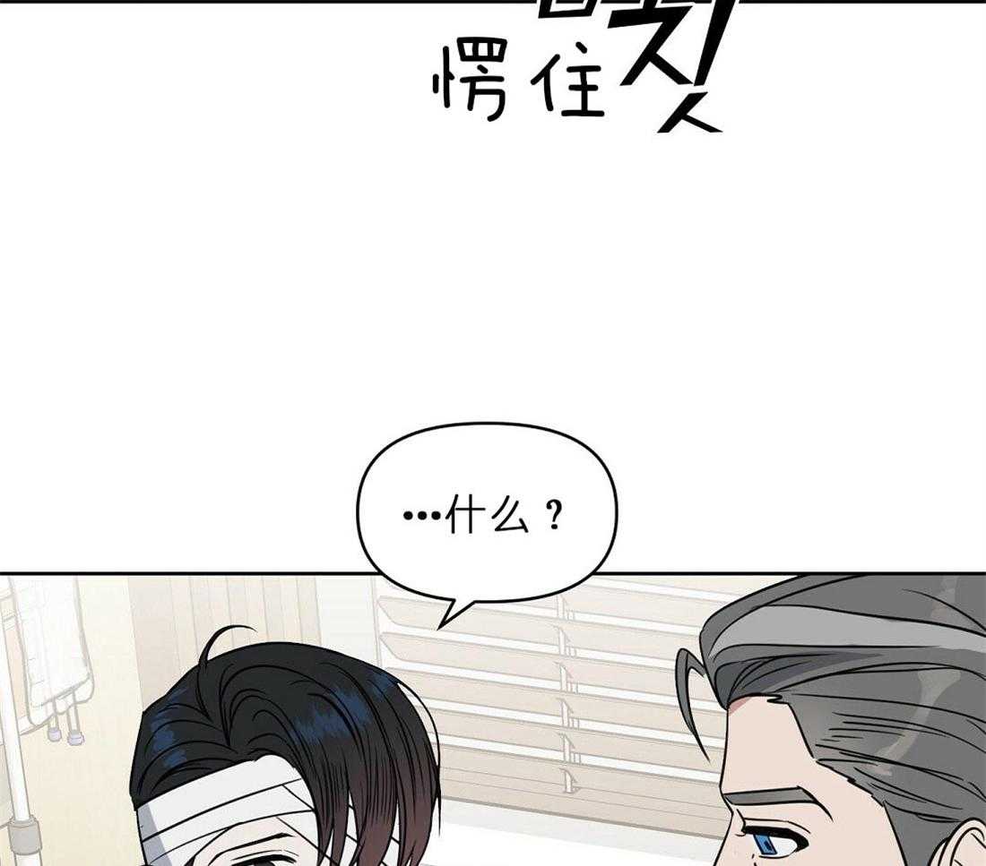 《吻我骗子》漫画最新章节第67话_孤注一掷免费下拉式在线观看章节第【15】张图片