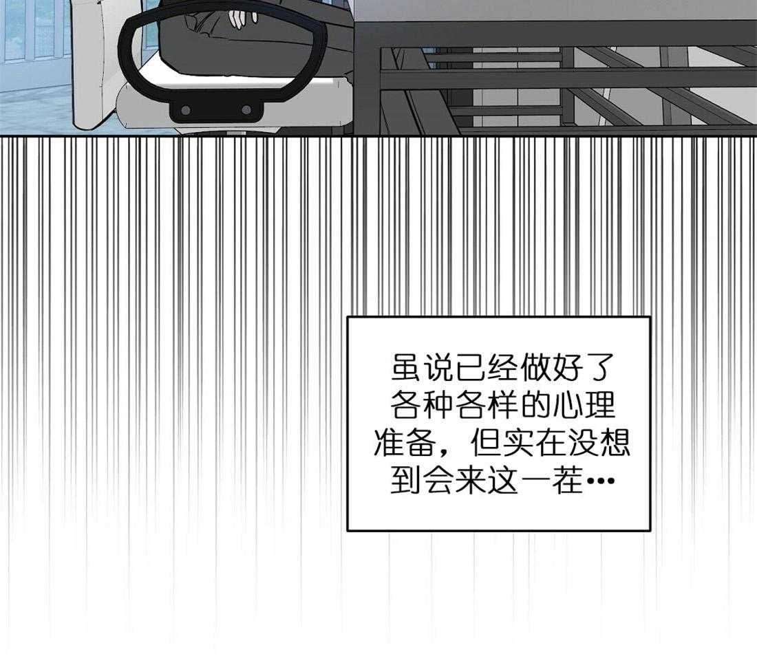 《吻我骗子》漫画最新章节第67话_孤注一掷免费下拉式在线观看章节第【10】张图片